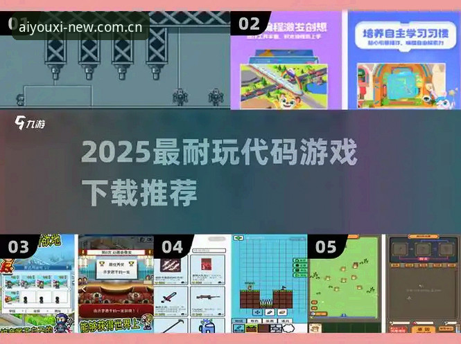 爱游戏官网2025新版深度评测：从下载安装到流畅体验全攻略